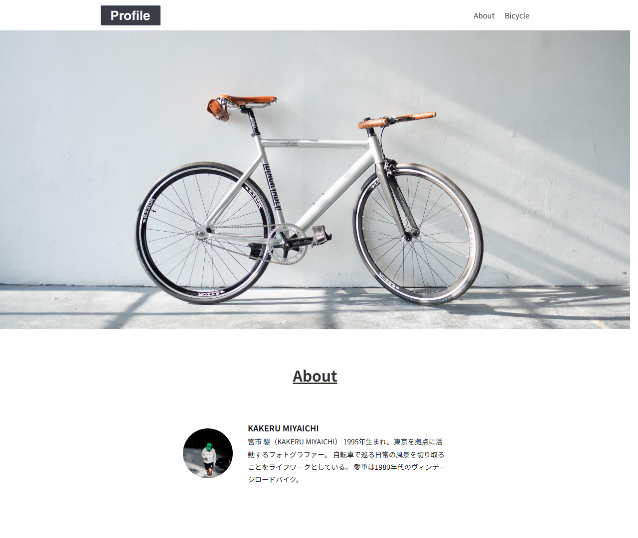 Bicycle