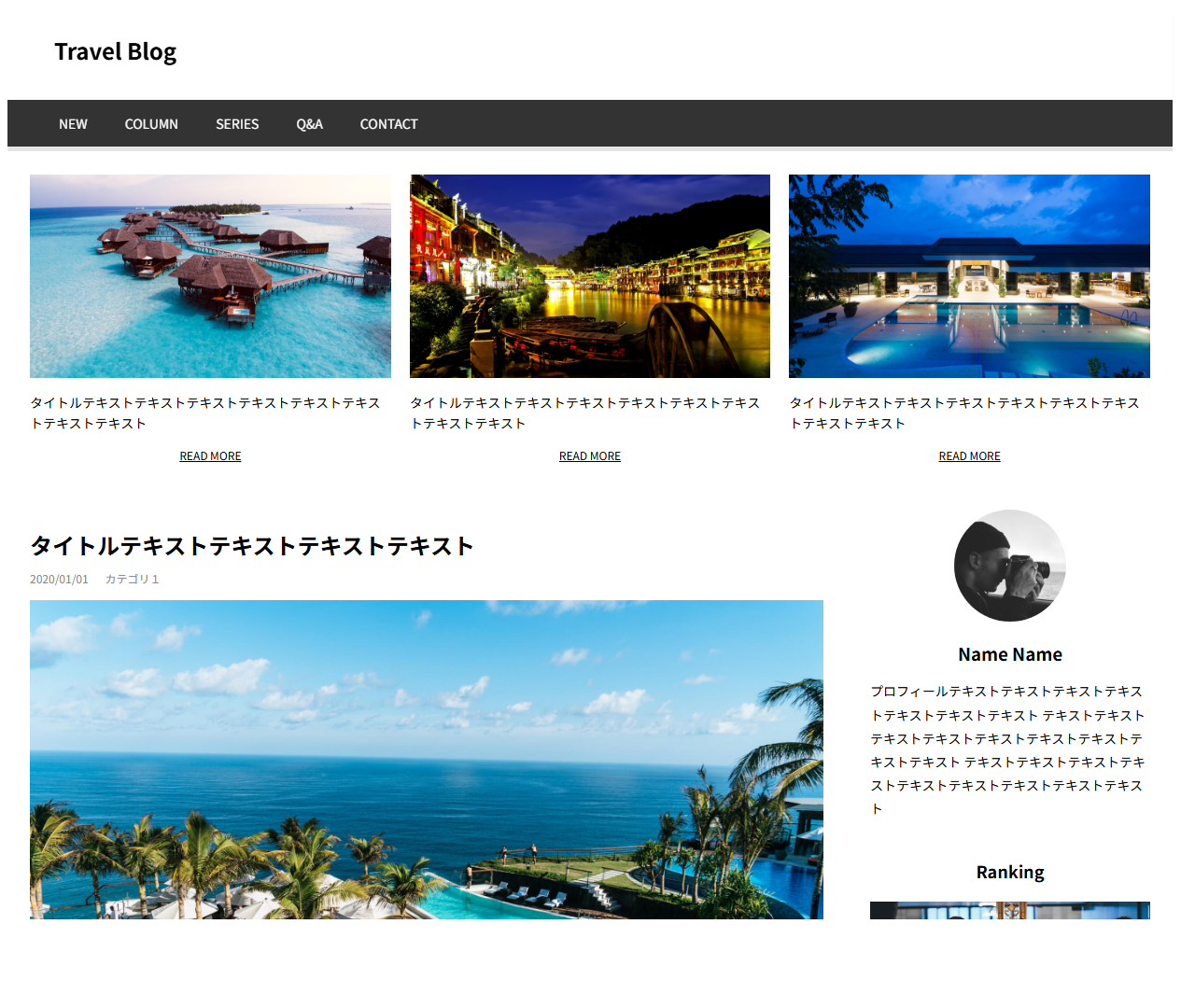 Travel Blog